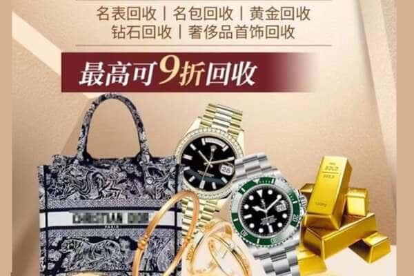 亳州回收黄金名包名表