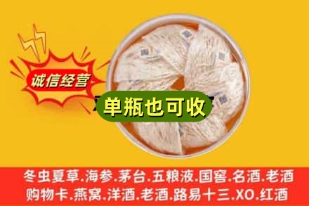 亳州回收燕窝