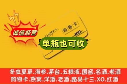 亳州回收购物卡