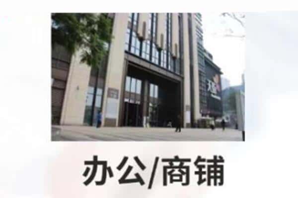 亳州商铺抵押