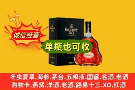 亳州回收轩尼诗