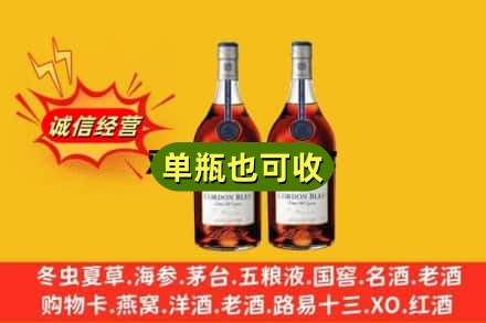 亳州回收马爹利