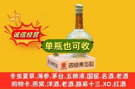亳州回收四特酒