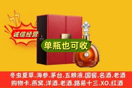 亳州回收人头马