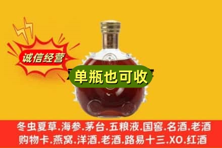 亳州诚信回收路易十三