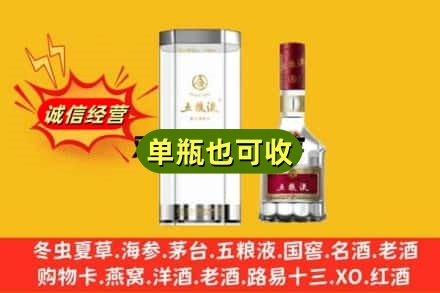 亳州诚信回收五粮液8代