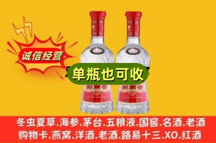 亳州诚信回收剑南春