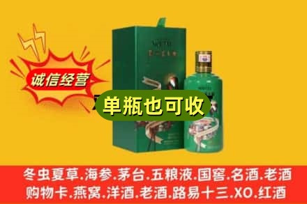 亳州回收出口茅台酒