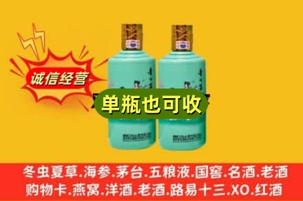 亳州诚信回收节气茅台酒