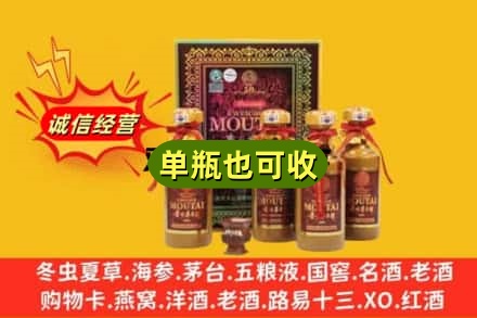 亳州诚信回收50年茅台