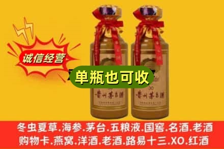 亳州诚信回收30年茅台酒