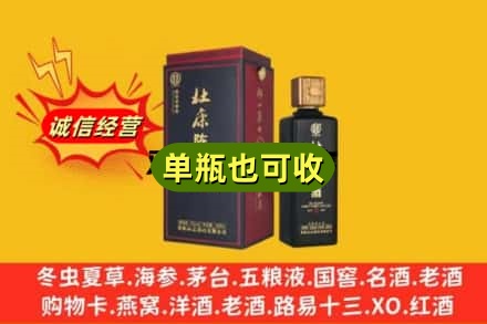 亳州回收杜康