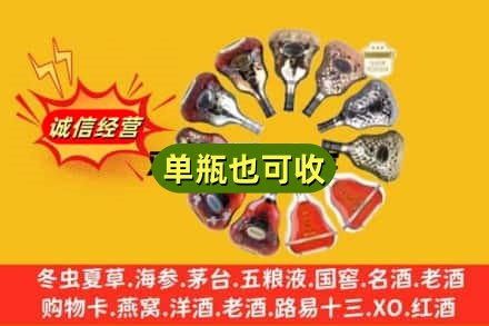 亳州附近回收XO洋酒