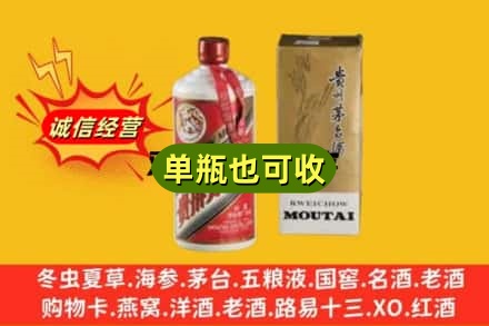 亳州附近回收茅台酒瓶