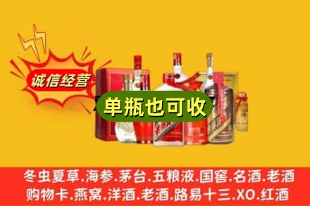 亳州回收白酒