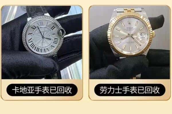 亳州回收手表