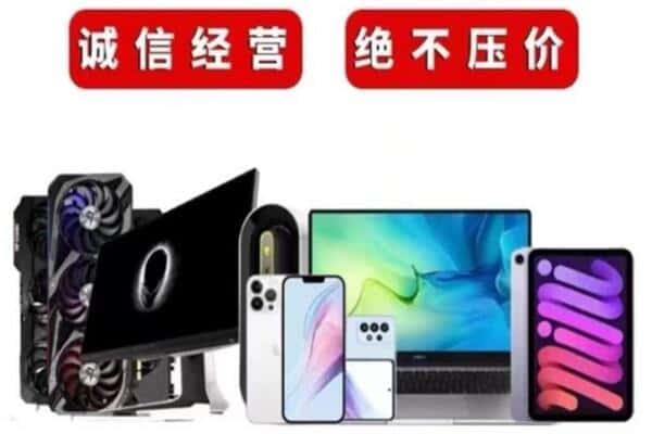 亳州回收电脑